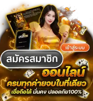 ได้เท่าไหร่ถอนได้เท่านั้น ไม่จำกัดรอบต่อวัน ไม่มีหักเปอร์เซ็นต์ค่าน้ำ